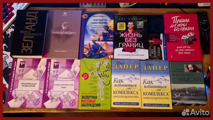 Психология, саморазвитие, отношения