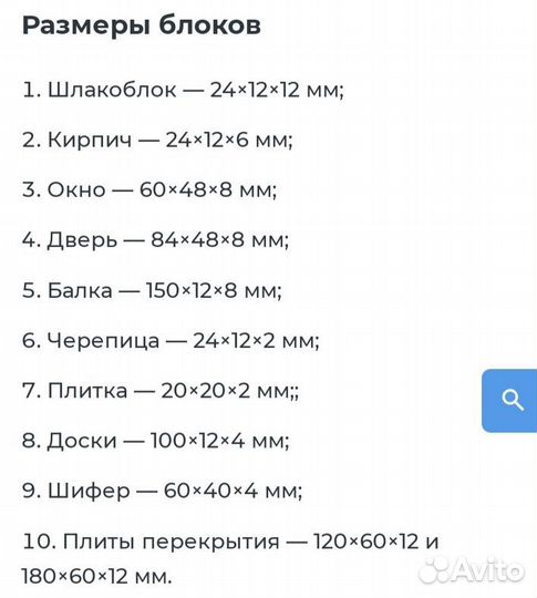 Мини кирпичики.Конструктор