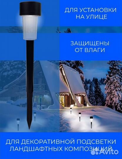 Фонари садовые уличные