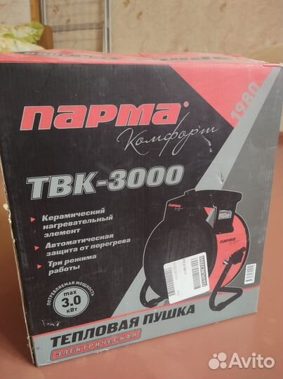 Тепловая пушка Парма 3000 бу
