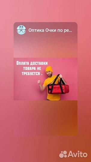 Очки по рецепту