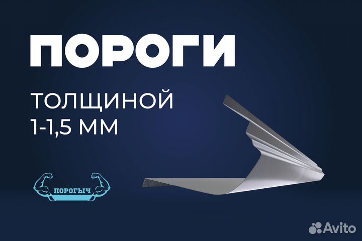 Кузовной порог Mitsubishi Galant 8 USA левый