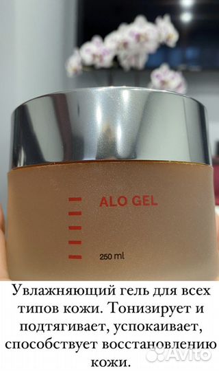 Увлажняющий гель с Алоэ