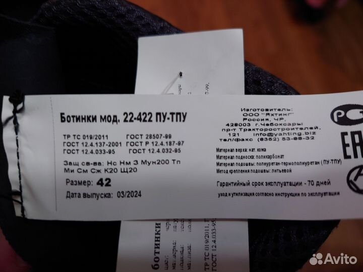 Рабочие ботинки, 42 р