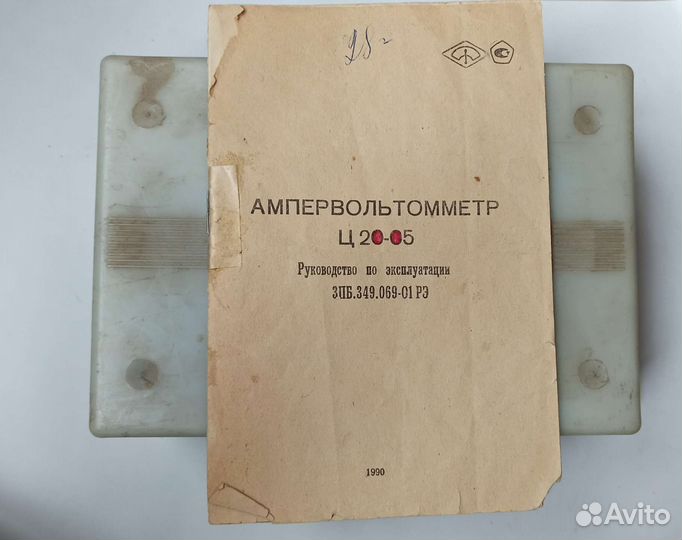 Ампервольтметр Ц20-05