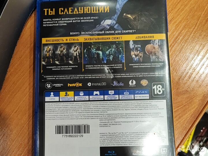 Mortal kombat 11 ps4 диск