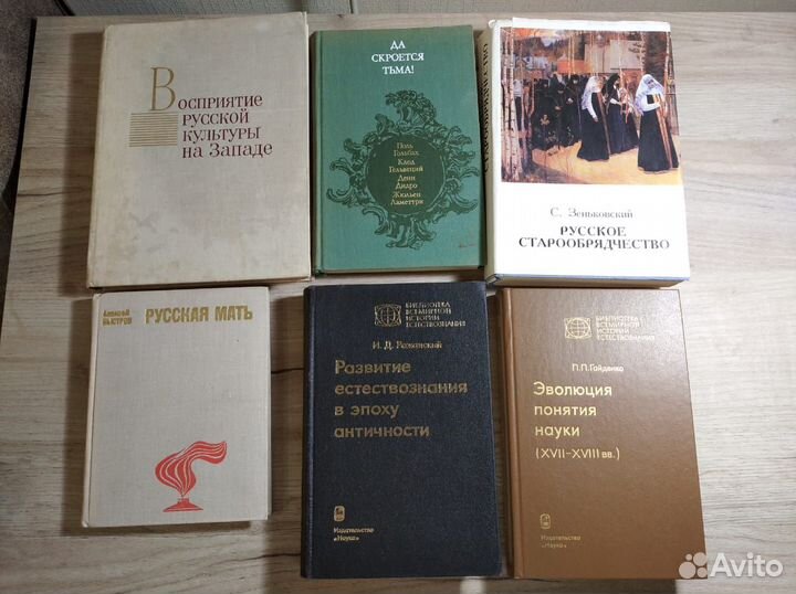 Букинистика (культура, атеизм, масонство.)