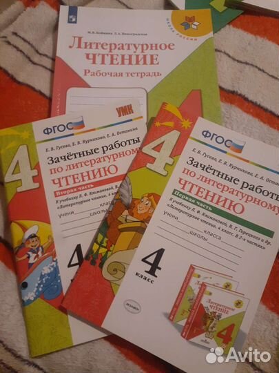 Рабочие тетради школа россии 4 класс