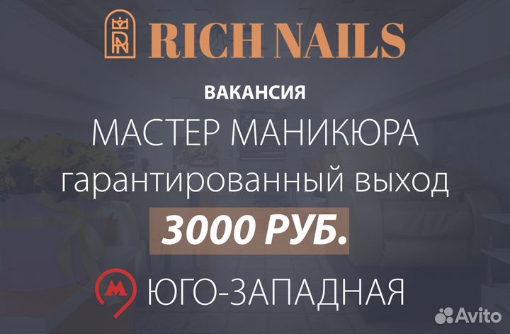 Работа-вакансия 