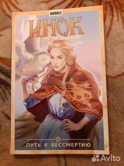 Графический роман