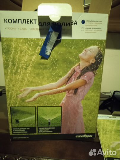 Комплект для садового полива