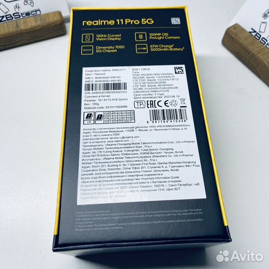 realme 11 Pro, 8/128 ГБ