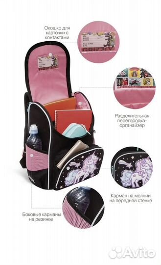 Школьный рюкзак grizzly