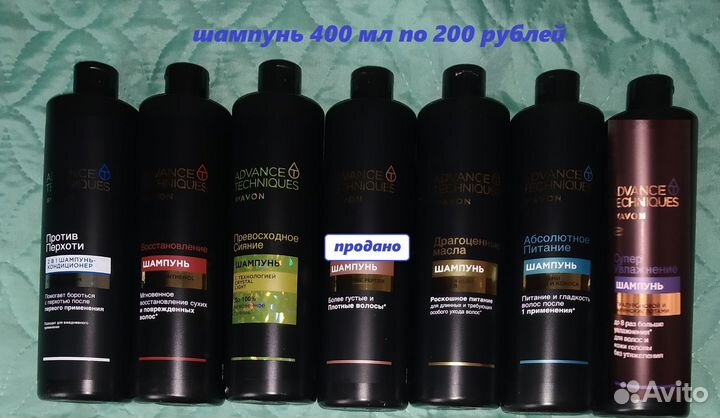 Шампунь от Avon