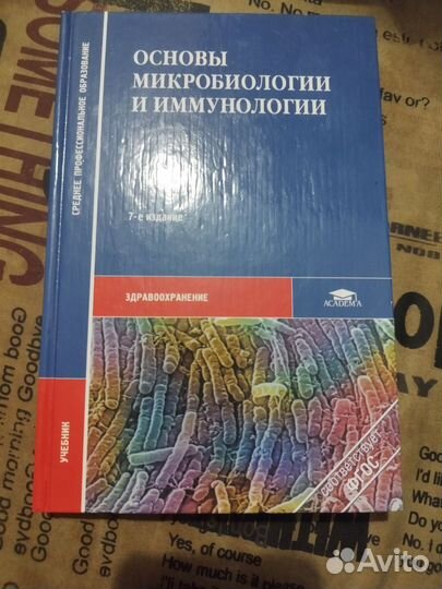 Медицинские учебники