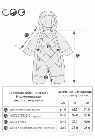 Комбинезон демисезонный 68