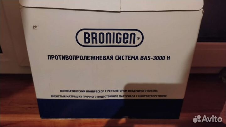 Противопролежневый матрас бу