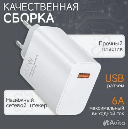 Зарядка xiaomi 67w