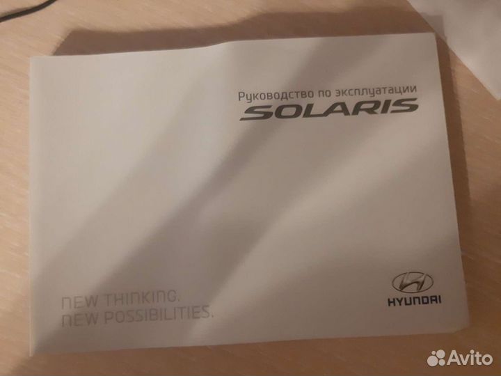 Инструкция по эксплуатации Solaris