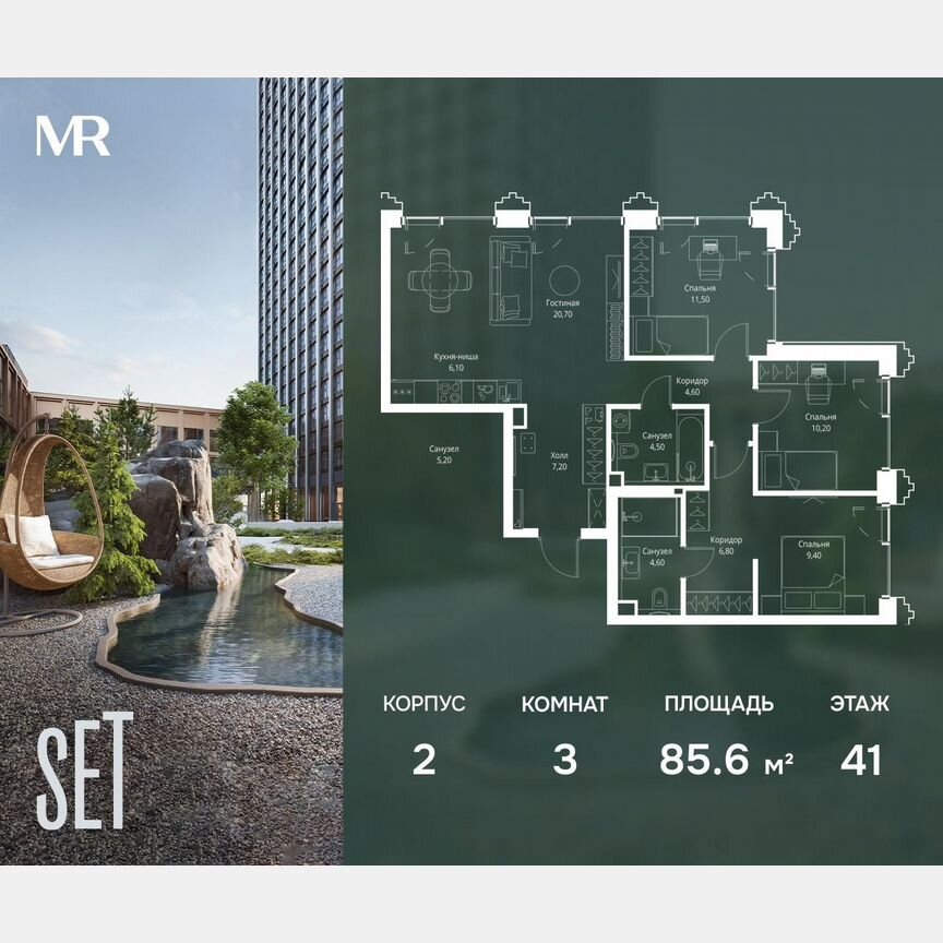 3-к. квартира, 85,6 м², 41/59 эт.