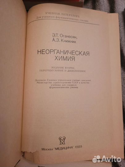 Задачи по химии Г.П.Хомченко И.Г.Хомченко