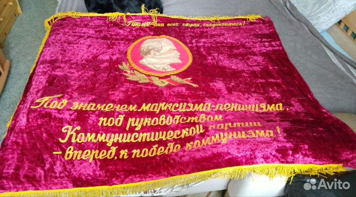 Знамя бархатное двухстороннее. Марксизм-Ленинизм