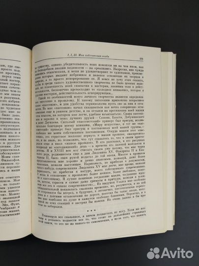 А. Бенуа. Мои воспоминания. 5 книг, 2 тома