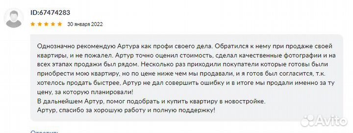 Риэлтор Агент по недвижимости