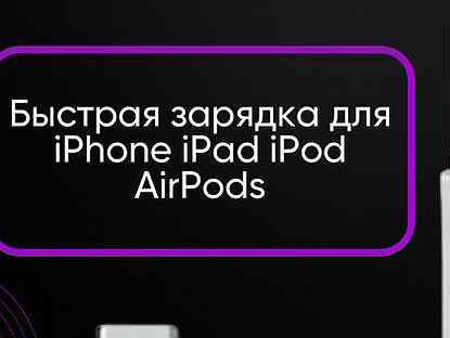 Кабель для зарядки iPhone type-c опт / мелкий опт