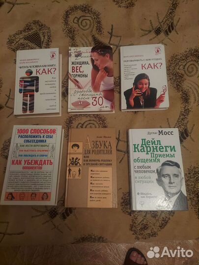 Книги для женщин