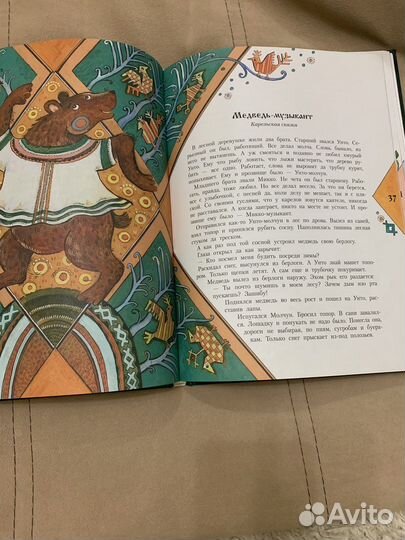 Детские книги. Сказки разных народов