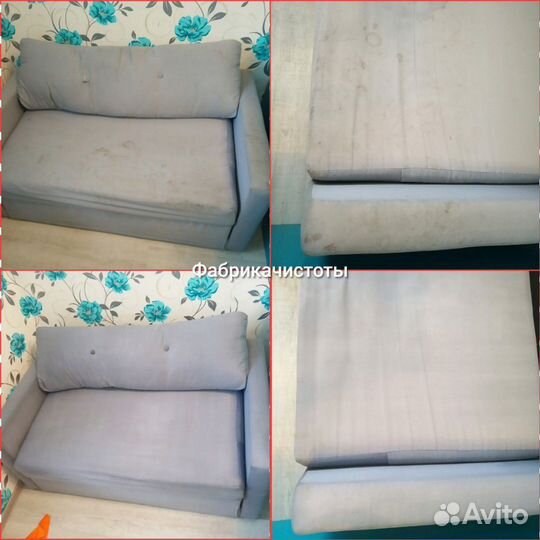 Химчистка мебели и ковров