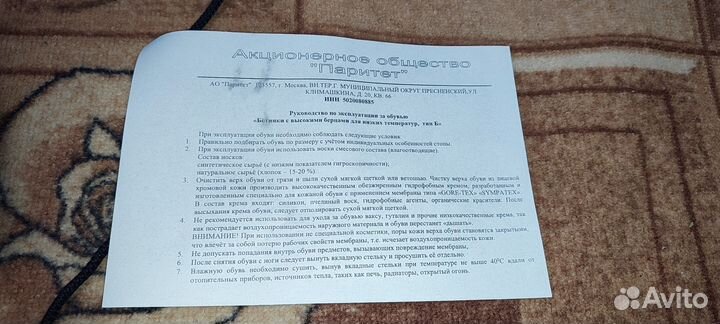 Берцы зимние вкпо