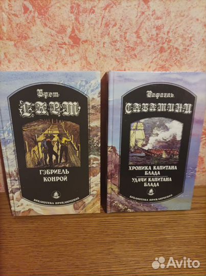 Книги приключения