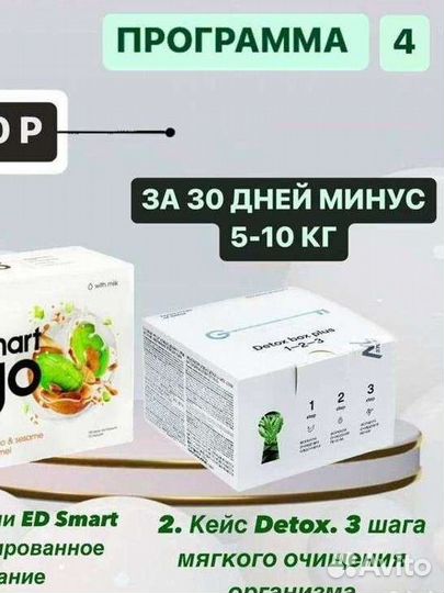 Наборы для похудения