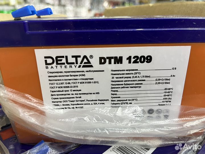 Аккумулятор Delta,новый,для эхолотов/картплоттеров