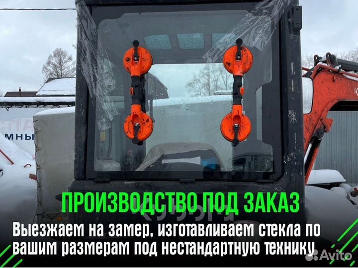 Стекло JCB 3CX и 4CX