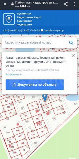 Участок 6 сот. (СНТ, ДНП)