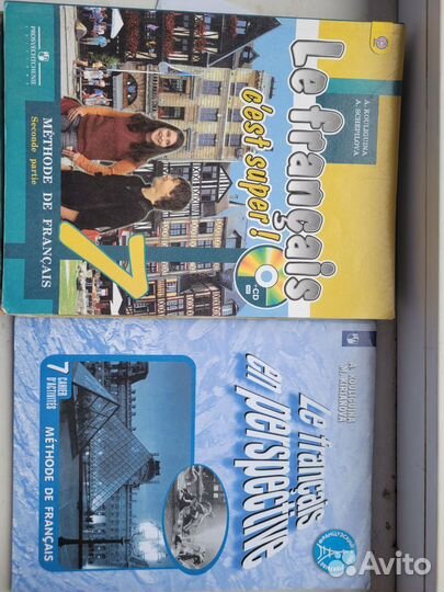 Учебник французского языка