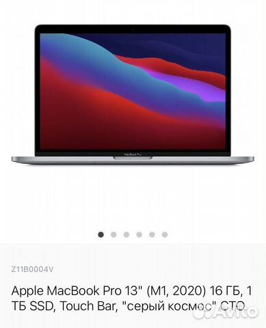 Apple MacBook Pro 13 2020 m1 16gb 1тб