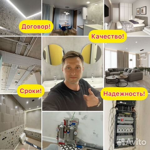 Качественный ремонт квартир и домов под ключ