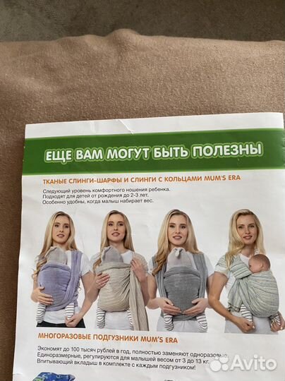 Слинг шарф для ношения детей от 0+