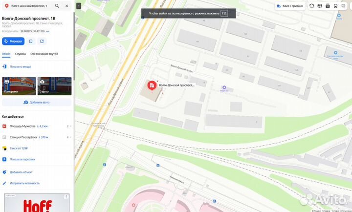 Шифер новый плоский