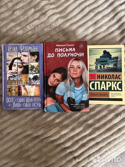 Книги любовные романы современные