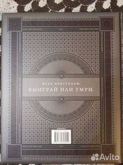 HBO Игра престолов Артбук (Брайан Когман)