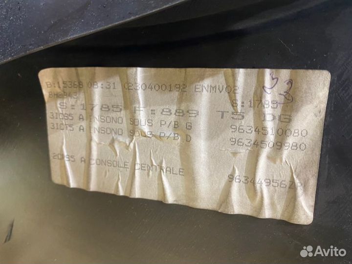 Центральная консоль Peugeot 307 SW 2004