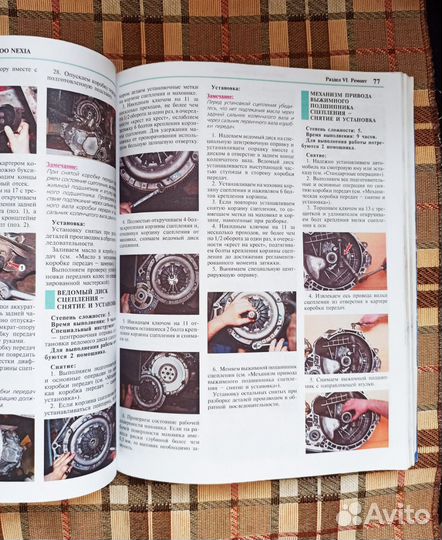 Книга по ремонту автомобиля Нексия