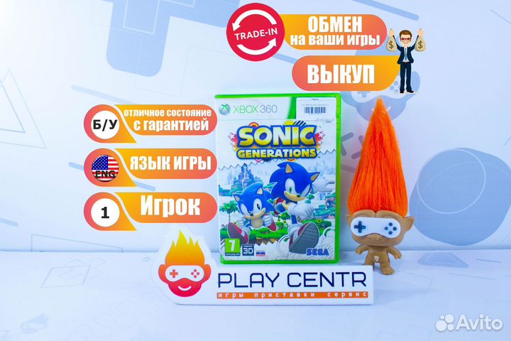 Xbox 360 Sonic Generations б/у с гарантией
