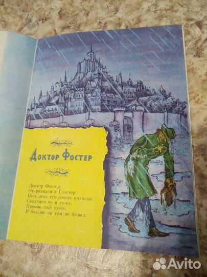 Детская книга Плывет, плывет кораблик Маршак