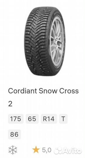 Колёса шина cordiant snow cross 2 175 65 r14 86